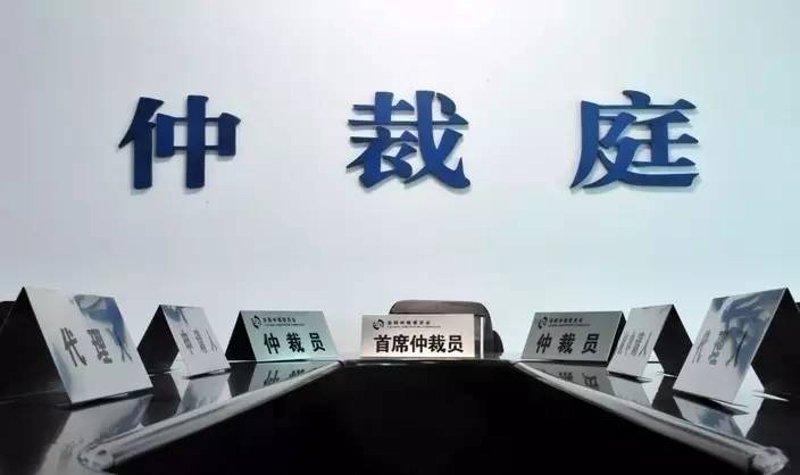 解读劳动仲裁：劳动者权益保障的最后一道防线